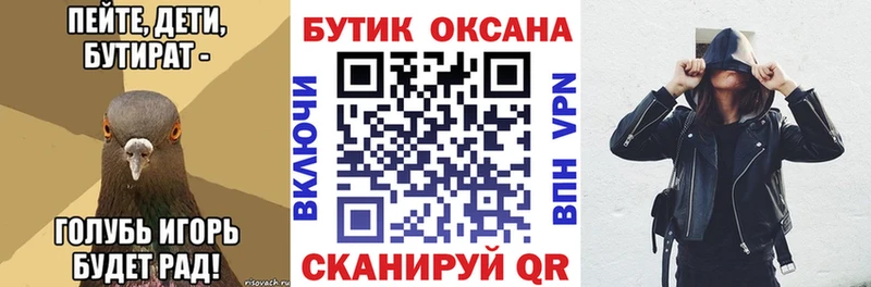 Бутират GHB Ликино-Дулёво