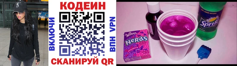 Кодеин напиток Lean (лин)  Купить закладки  Ликино-Дулёво 