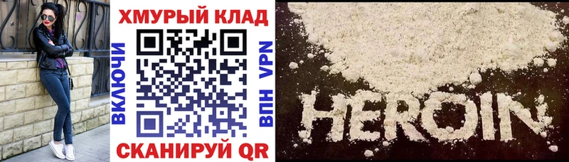 ГЕРОИН белый  Купить закладки  Ликино-Дулёво 