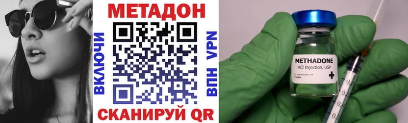 Метадон methadone  Купить  Ликино-Дулёво 
